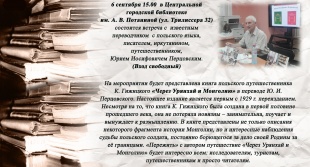 6 сентября состоится творческая встреча с Юрием Перцовским