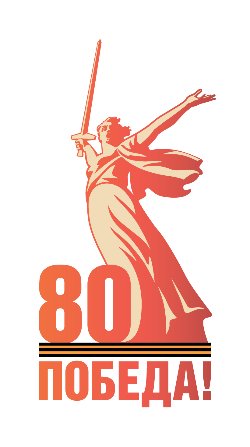 Иркутян приглашают на концерт посвященный 80-летию Победы в Великой Отечественной войне!