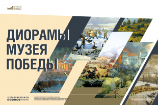 В Иркутском областном краеведческом музее откроется выставка о диорамах московского музея