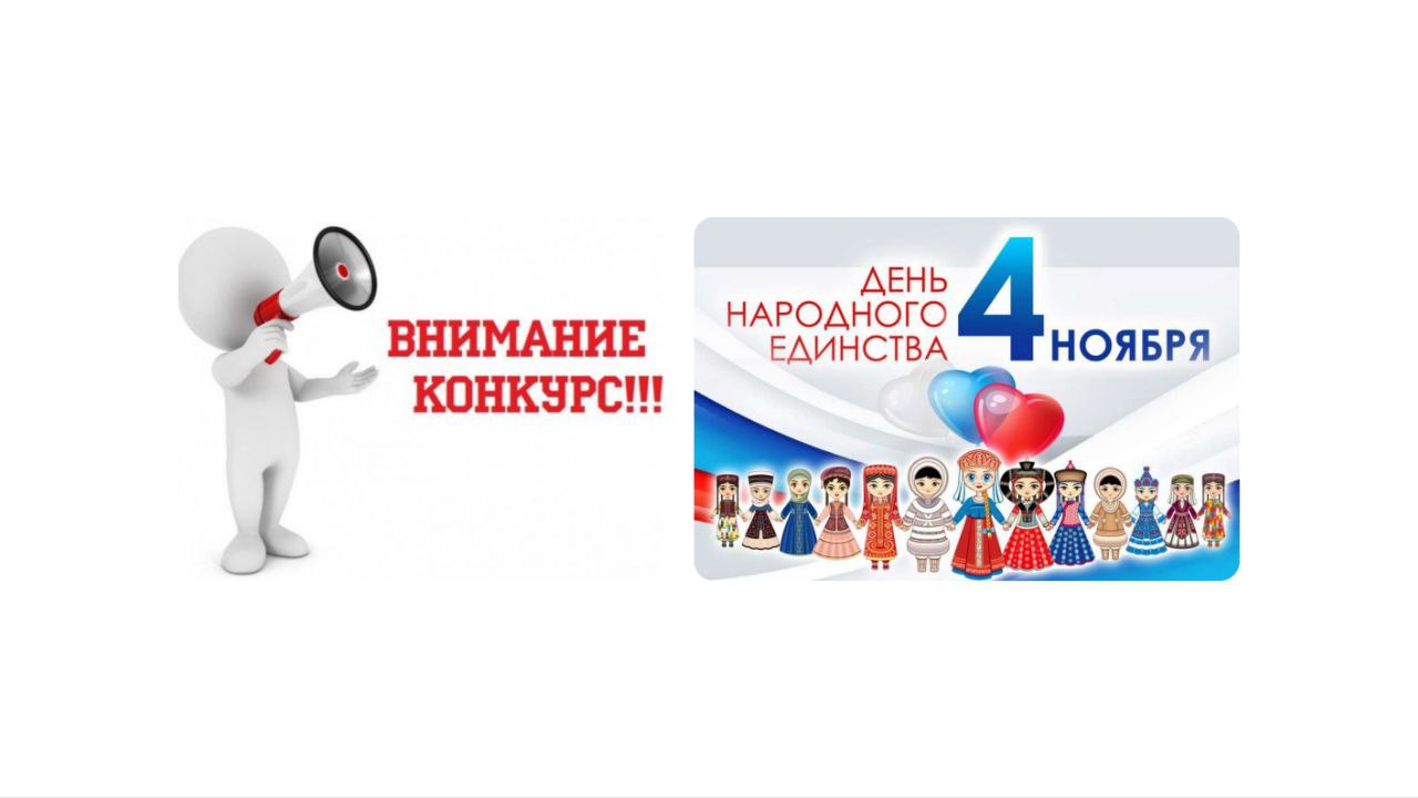 ТОС «Синюшина гора» проводит конкурс детского рисунка «Моя Россия – это я», посвященного Дню народного единства