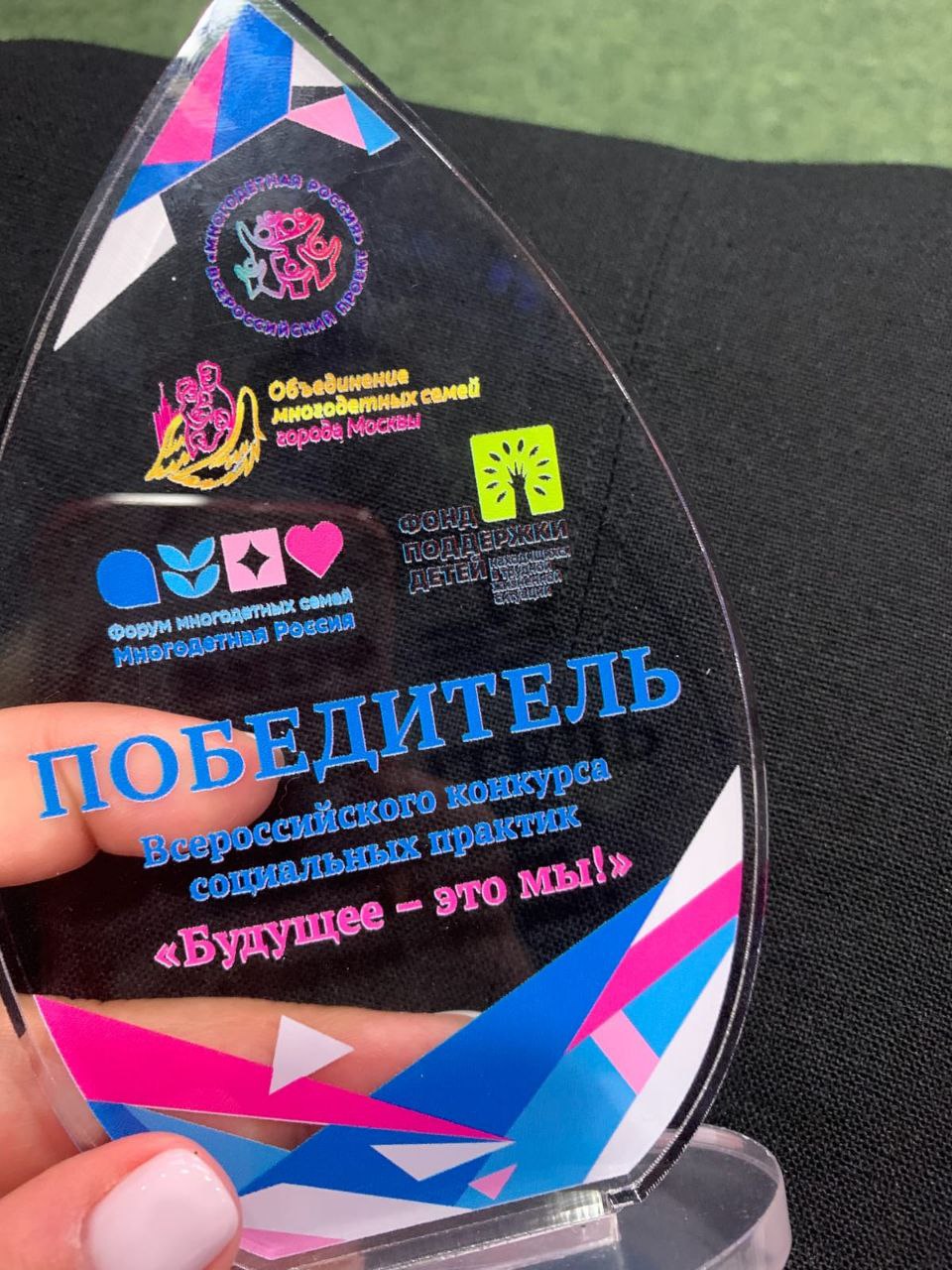 Иркутская практика «МНОГОМАМЫ на старт» победила во всероссийском конкурсе