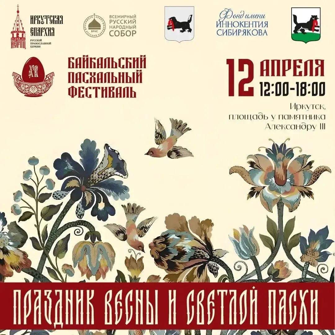 Приближается Светлая Пасха. В этот день в нашем городе запланирован большой праздник для всех православных верующих