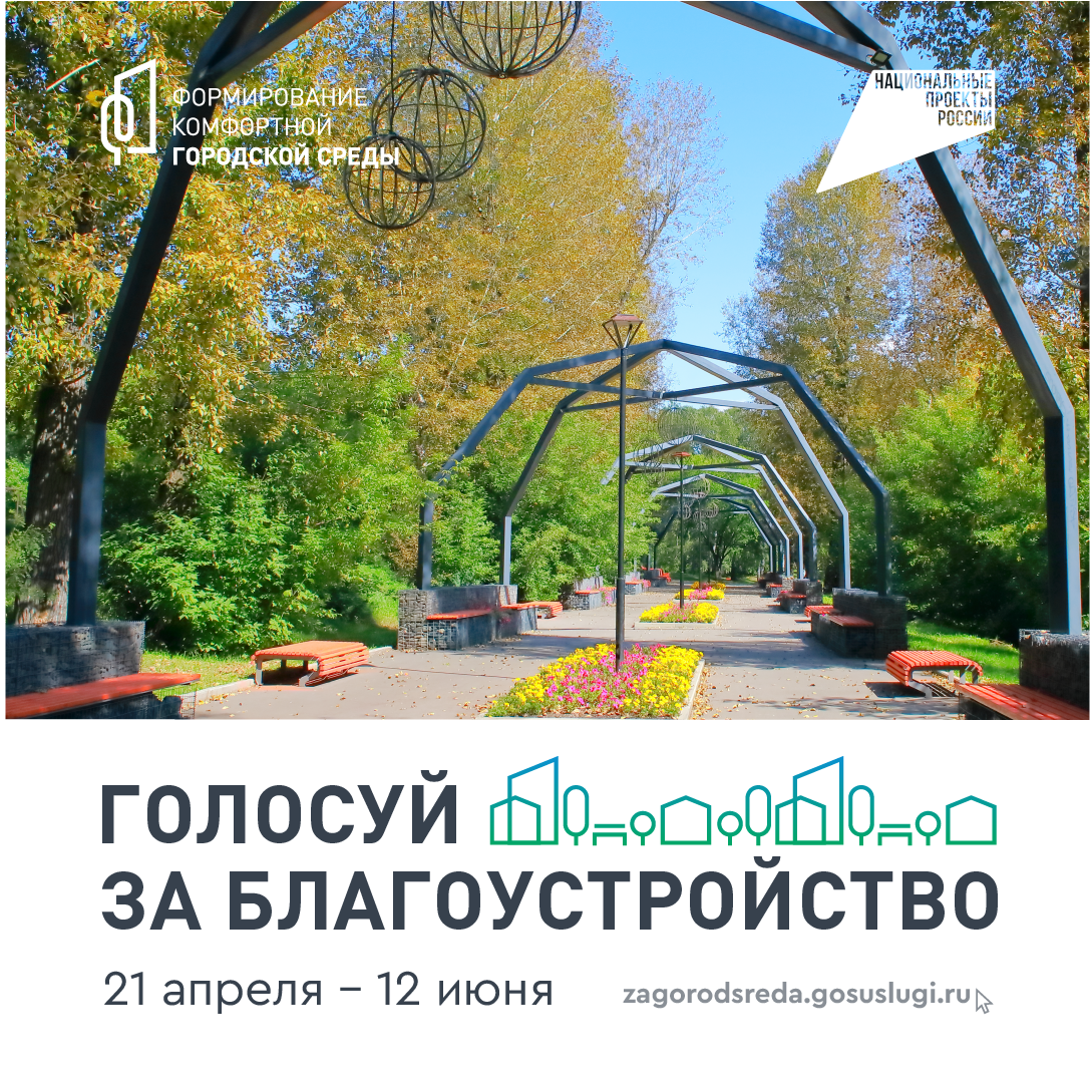 Только мы — иркутяне можем сделать наш родной город комфортнее. 