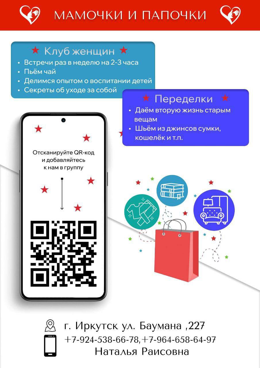 Некоммерческая организация «Папочки и Мамочки» начала свою работу в Центре по работе с населением МКУ «ГОРОД» по улице Баумана, 227.