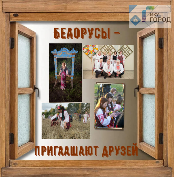 Фотовыставка «Белорусы – приглашают друзей» пройдет в Иркутске