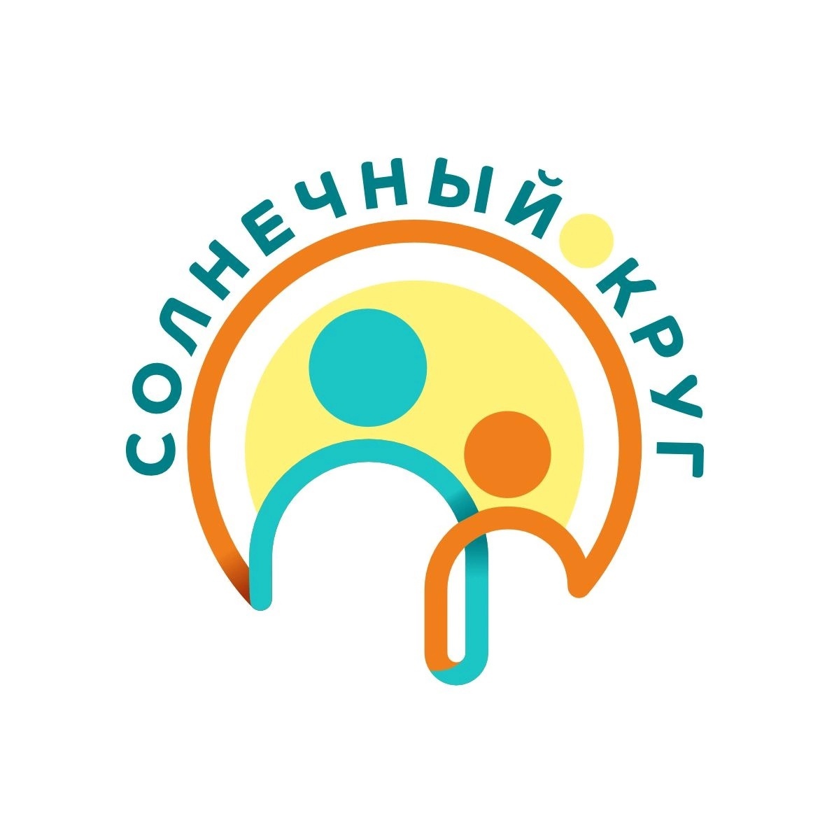  Иркутская региональная общественная организация родителей детей-инвалидов «Солнечный круг» празднует своё 15-летие
