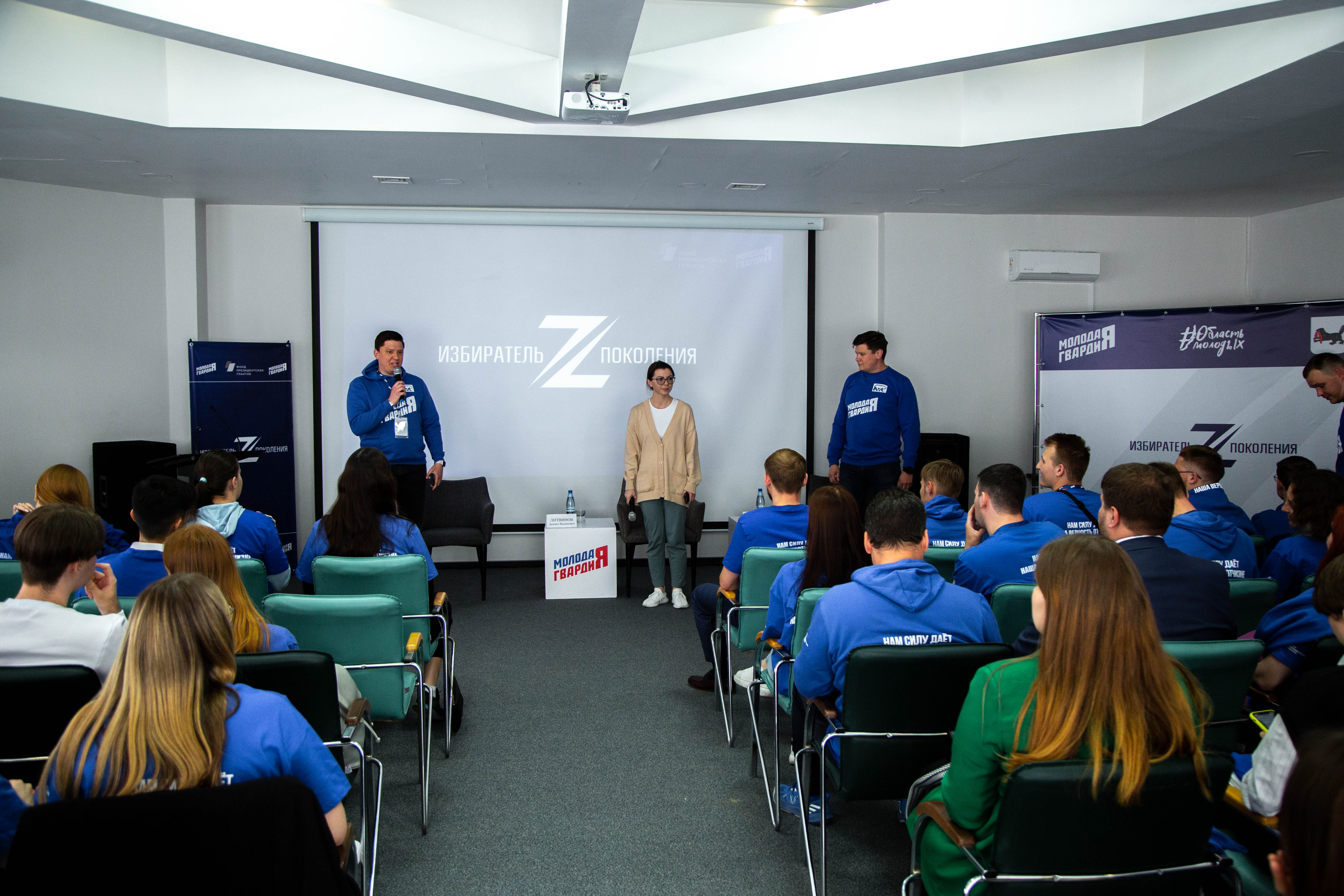 «Молодая Гвардия» запустила форум «Избиратель поколения Z» в Иркутской области