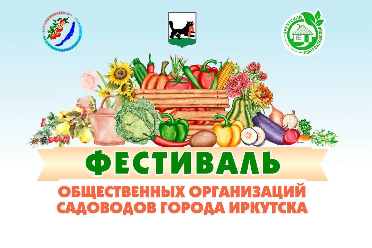  Иркутян познакомят с разными сортами жимолости и земляники
