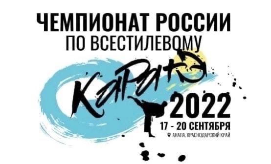 Бойцы СК «Фудо-Джитсу» готовятся выступить на Чемпионате России по всестилевому каратэ