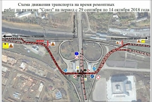 С 29 сентября по 14 октября участок объездной дороги Университетского-Первомайского вдоль микрорайона «Союз» будет закрыт на ремонт
