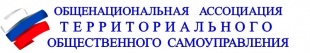 Ежегодный Всероссийский конкурс "Лучшая практика ТОС"