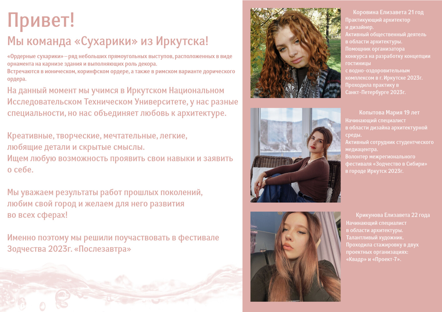 Команда "Сухарики" из Иркутска участвует в фестивале в рамках мероприятия "Зодчество" в городе Москва