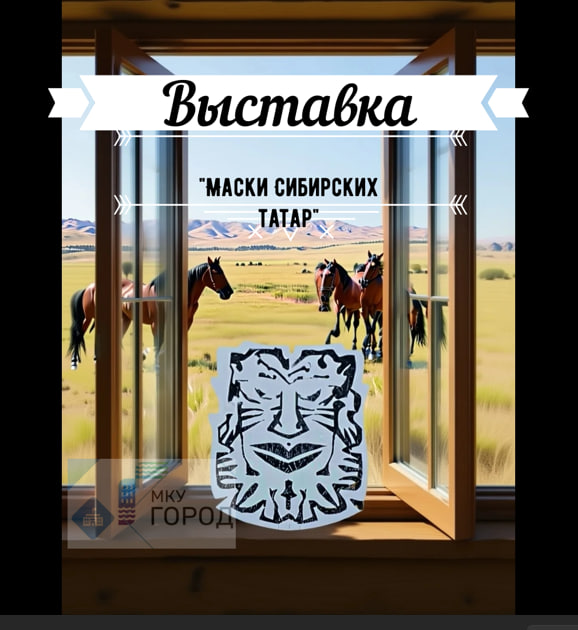 Выставка «Маски сибирских татар» откроется в Иркутске 17 апреля