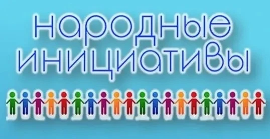 17 предложений иркутян по региональном проекту «Народные инициативы» будут реализованы за счет городского бюджета