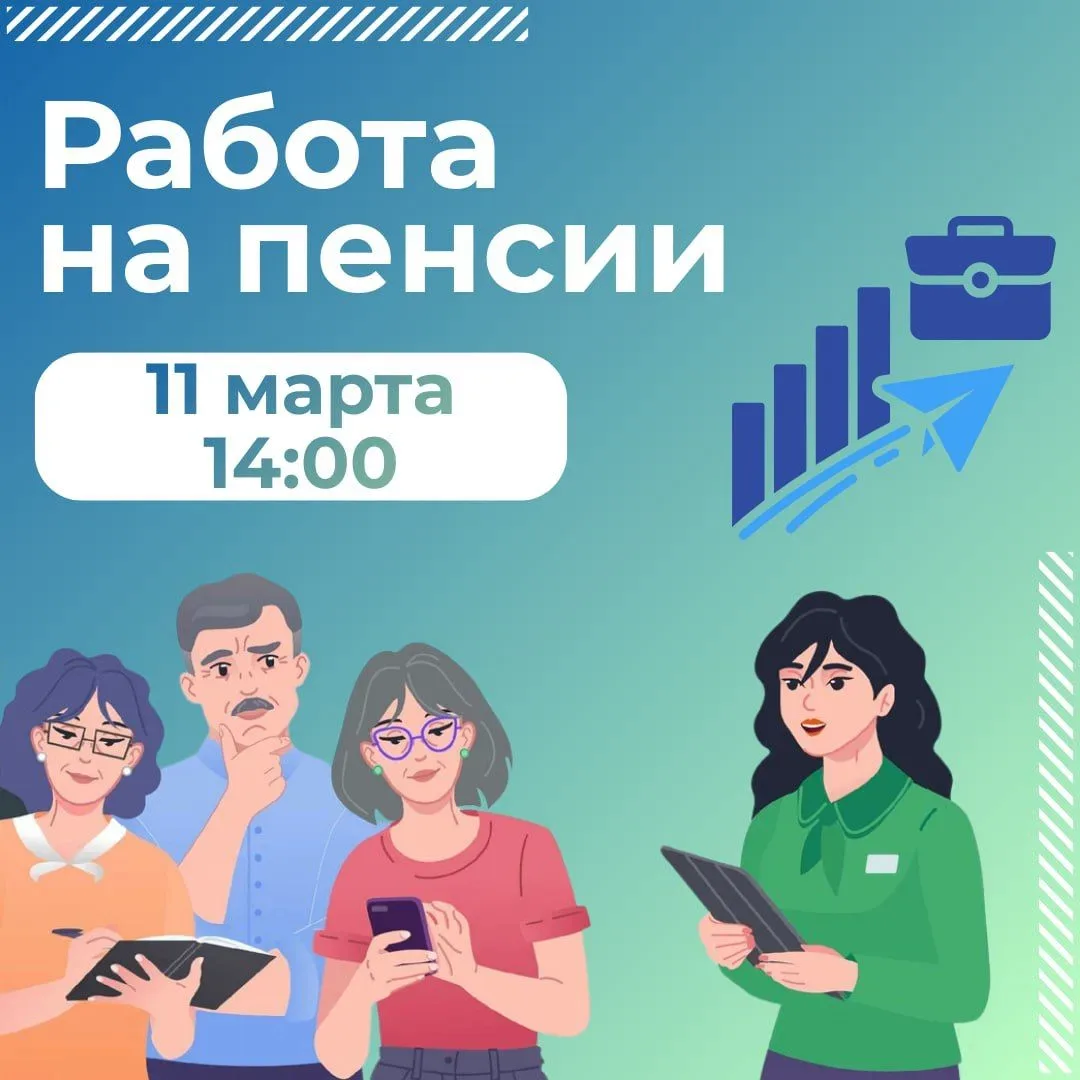 Иркутян старшего возраста приглашают посетить лекцию «Работа на пенсии»