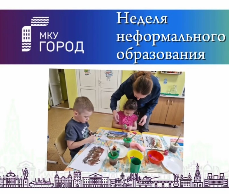 25 марта в рамках городского проекта «Неделя неформального образования» прошли мастер-классы и спортивные мероприятия.