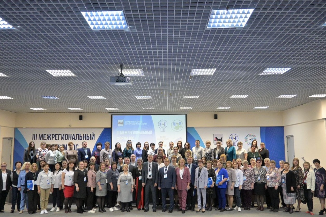 III межрегиональный форум «ТОСы Прибайкалья 2023» состоялся в Иркутске