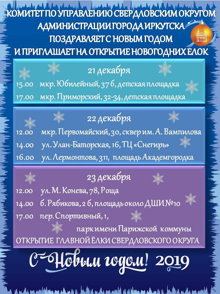 Свердловский.jpg