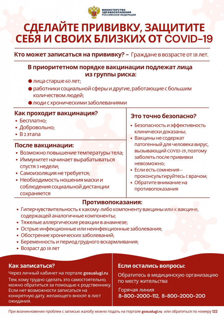 5 Памятка по вакцинации.jpg