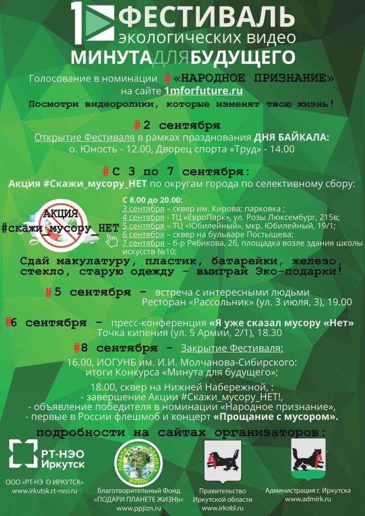 Афиша общая — 2.jpg