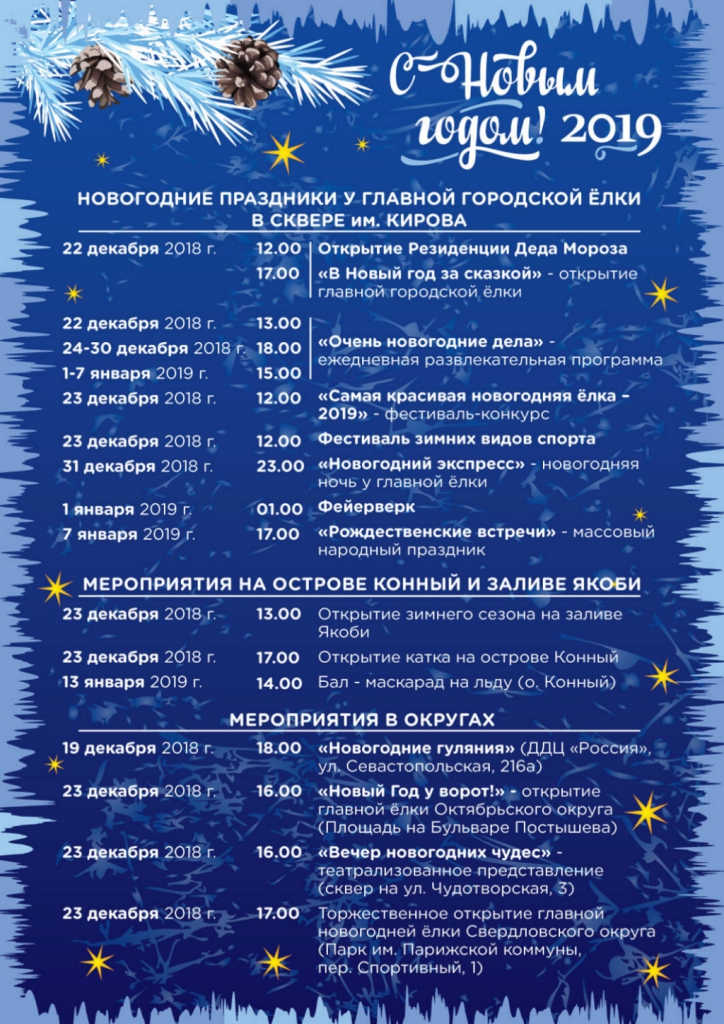 Главная афиша.jpg