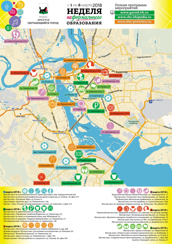неформальное образование.jpg