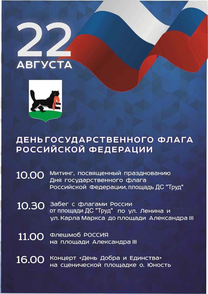 Афиша на сайт новая.jpg