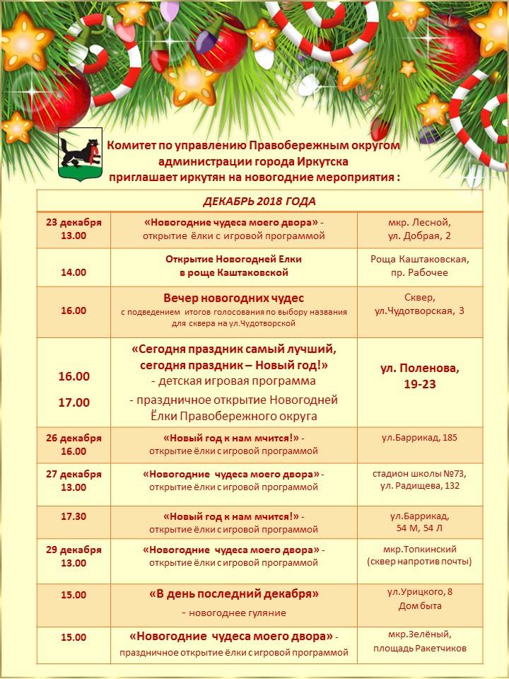Правобережный.jpg